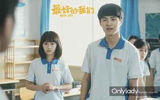 最好的我们在线观看网,青春校园的甜蜜回忆